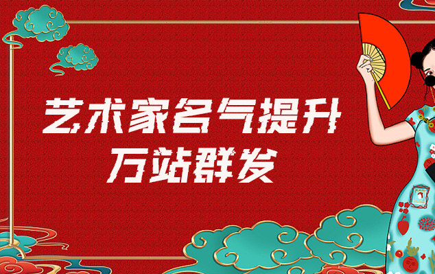 马关县-网络推广对书法家名气的重要性
